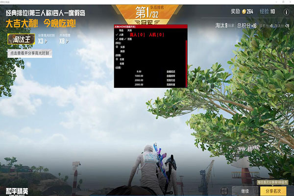 CF手游开镜辅助透视自瞄效果